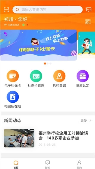 榕e社保卡图1
