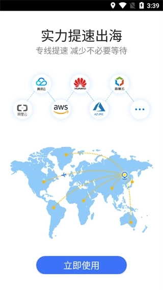 紫鸟移动助手图2