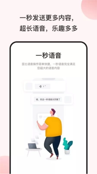 一秒语音包变声器(3)