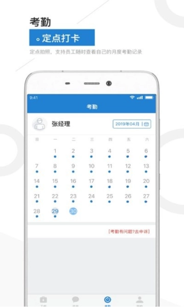 金盟管家图2