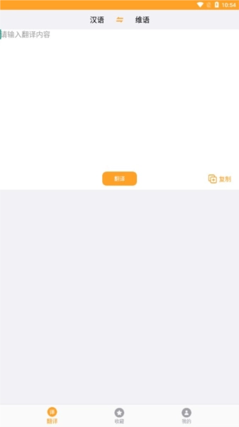 维吾尔语翻译图2