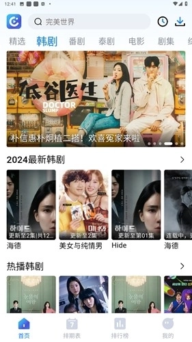 畅享影音手机版