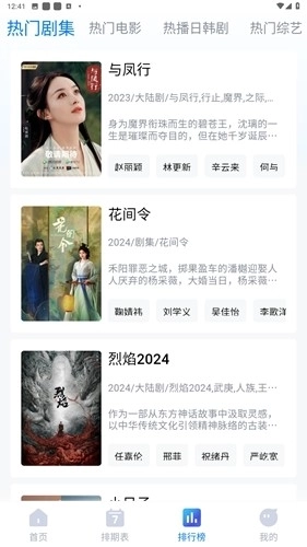 畅享影音手机版