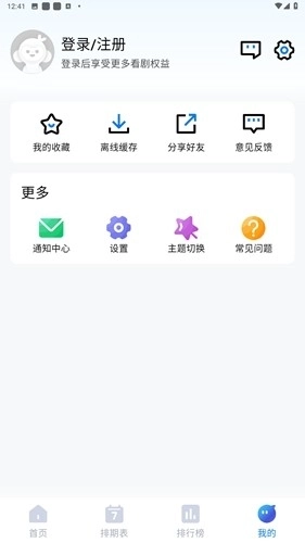 畅享影音手机版