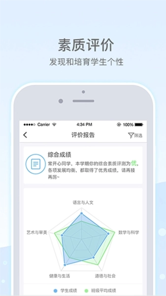 乐陪教师图2