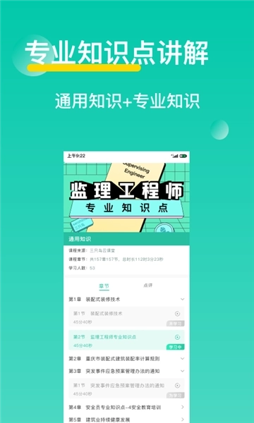 三只鸟云课堂图2