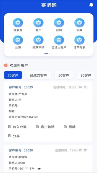 赛诸葛