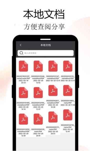Meta扫描软件