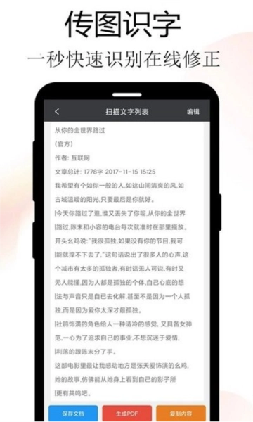 Meta扫描软件