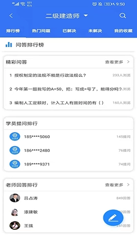 大立教育最新版