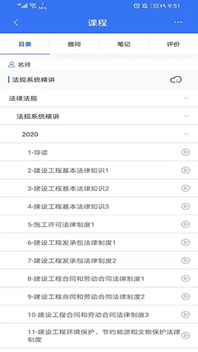 大立教育最新版