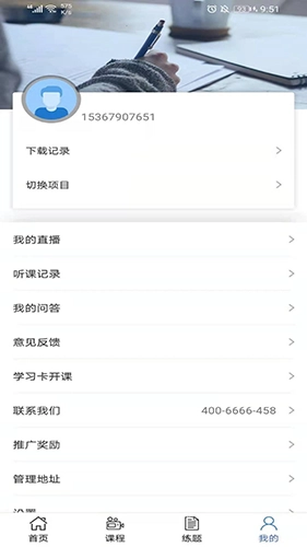大立教育最新版