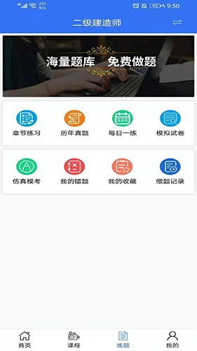 大立教育最新版