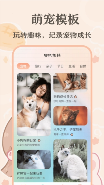 趣味猫语翻译器图4