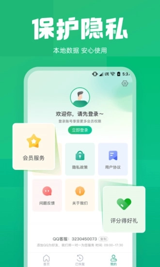 照片误删恢复图3