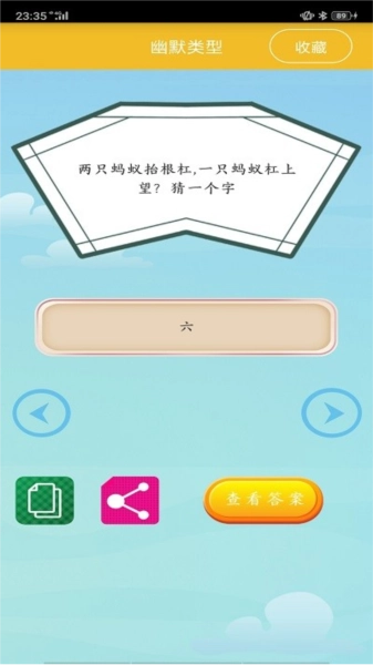 谜语大全工具