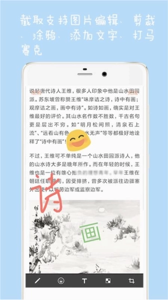 长截图大师图3