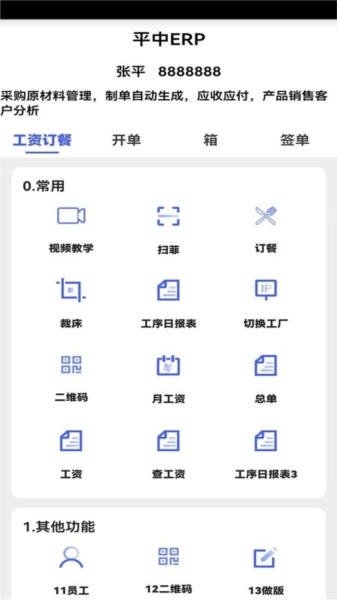 平中
