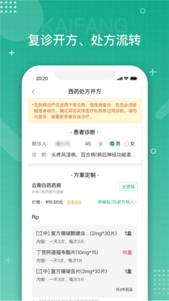 白药健康