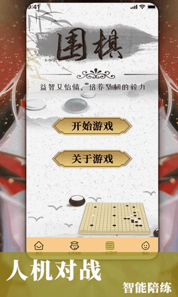 围棋入门(3)