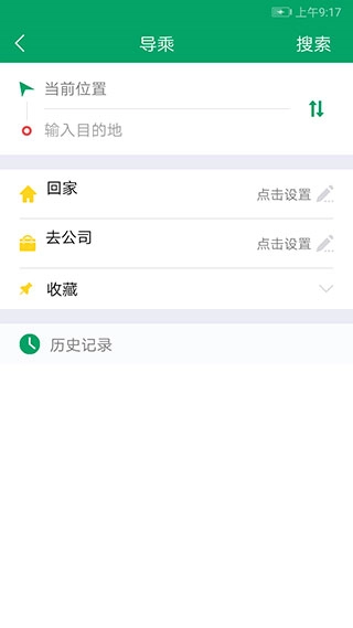 芜湖公交安卓版