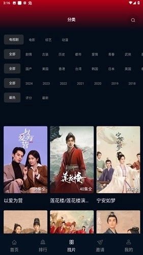 风筝影评免广告版