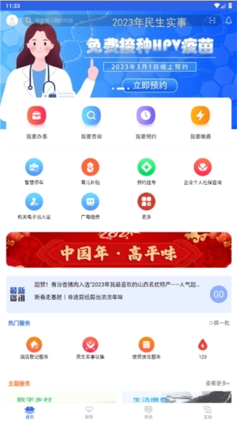 高效办图1