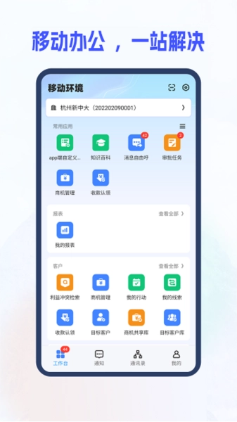 新中大i8c 