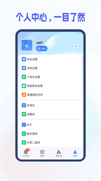 新中大i8c 