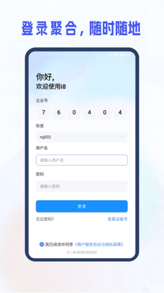 新中大i8c 