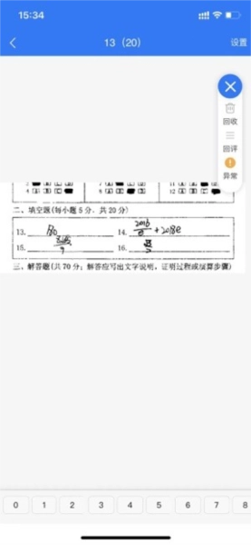 优分优学考试服务平台