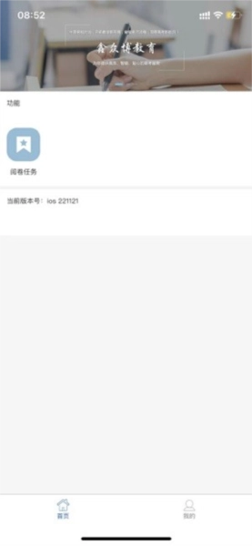 优分优学考试服务平台