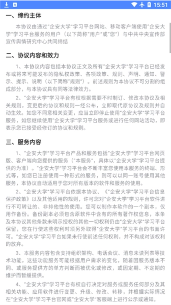 山能e学