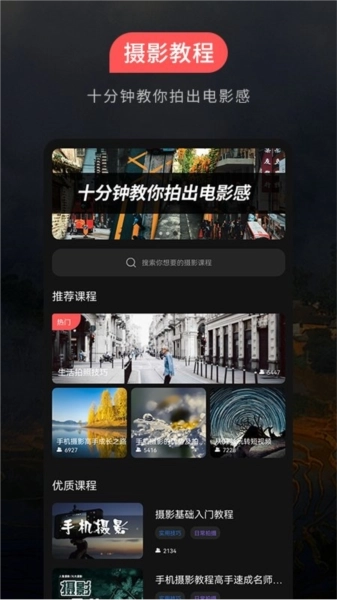 摄影教程之友图2