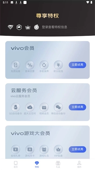 我的vivo云服务