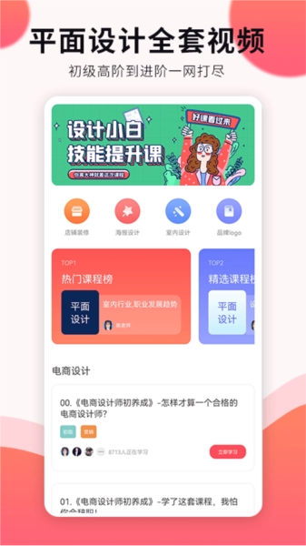 平面设计