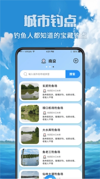 fish垂钓赶海海钓