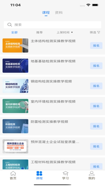中岩培训