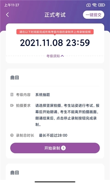 川音艺术考级图2
