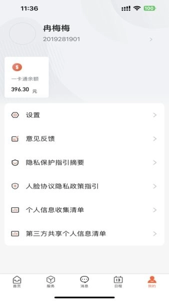 智慧医专