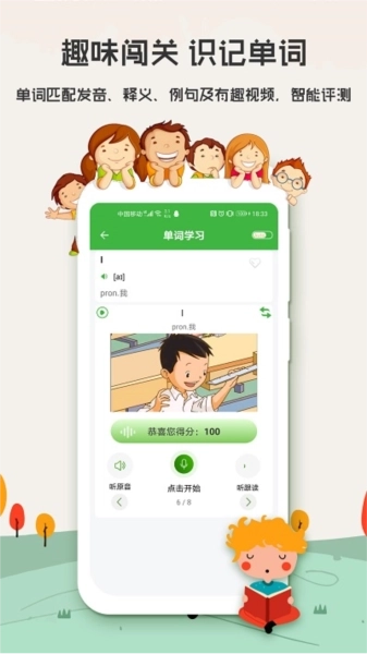 小学英语图1