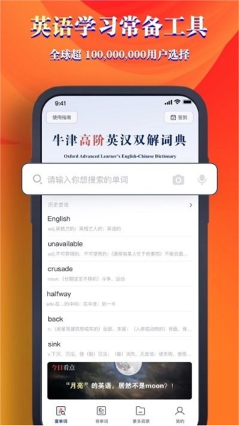 牛津高阶词典第10版