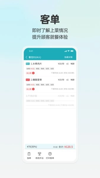 移动银台