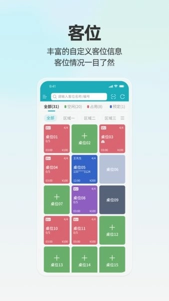 移动银台