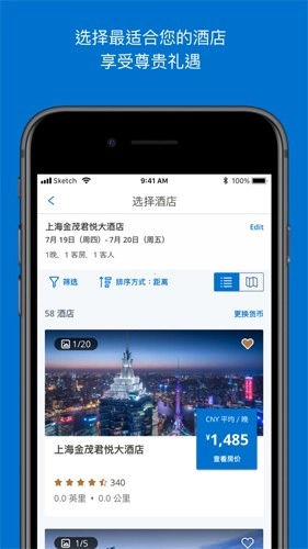 凯悦酒店国际