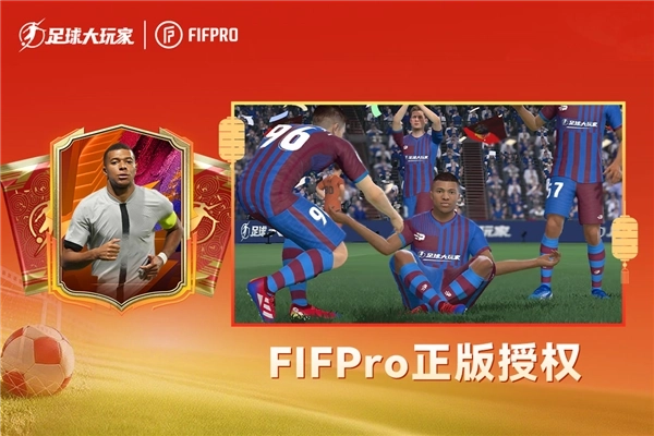 足球大玩家红包最新版(1)