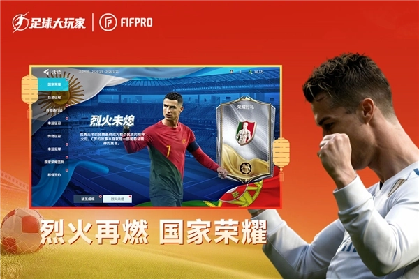 足球大玩家红包最新版(5)