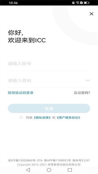 icc数字课程云平台
