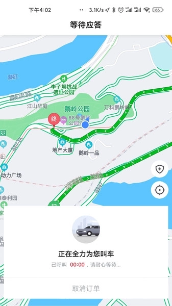 国泰出行定制版