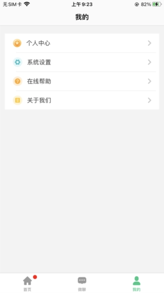 爱国者手表